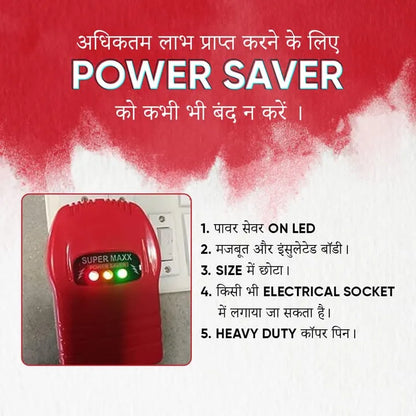 Smart Power Saver – Bijli Bachayein, Bill Ghatayein (Buy 1 Get 1 Free)